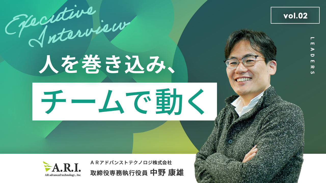アイキャッチ_A Rアドバンストテクノロジ