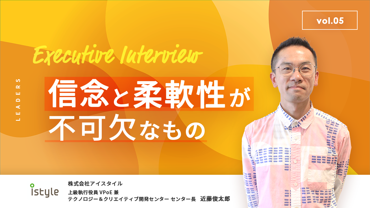 アイスタイル_アイキャッチ画像