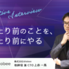 株式会社Globeeのアイキャッチ画像